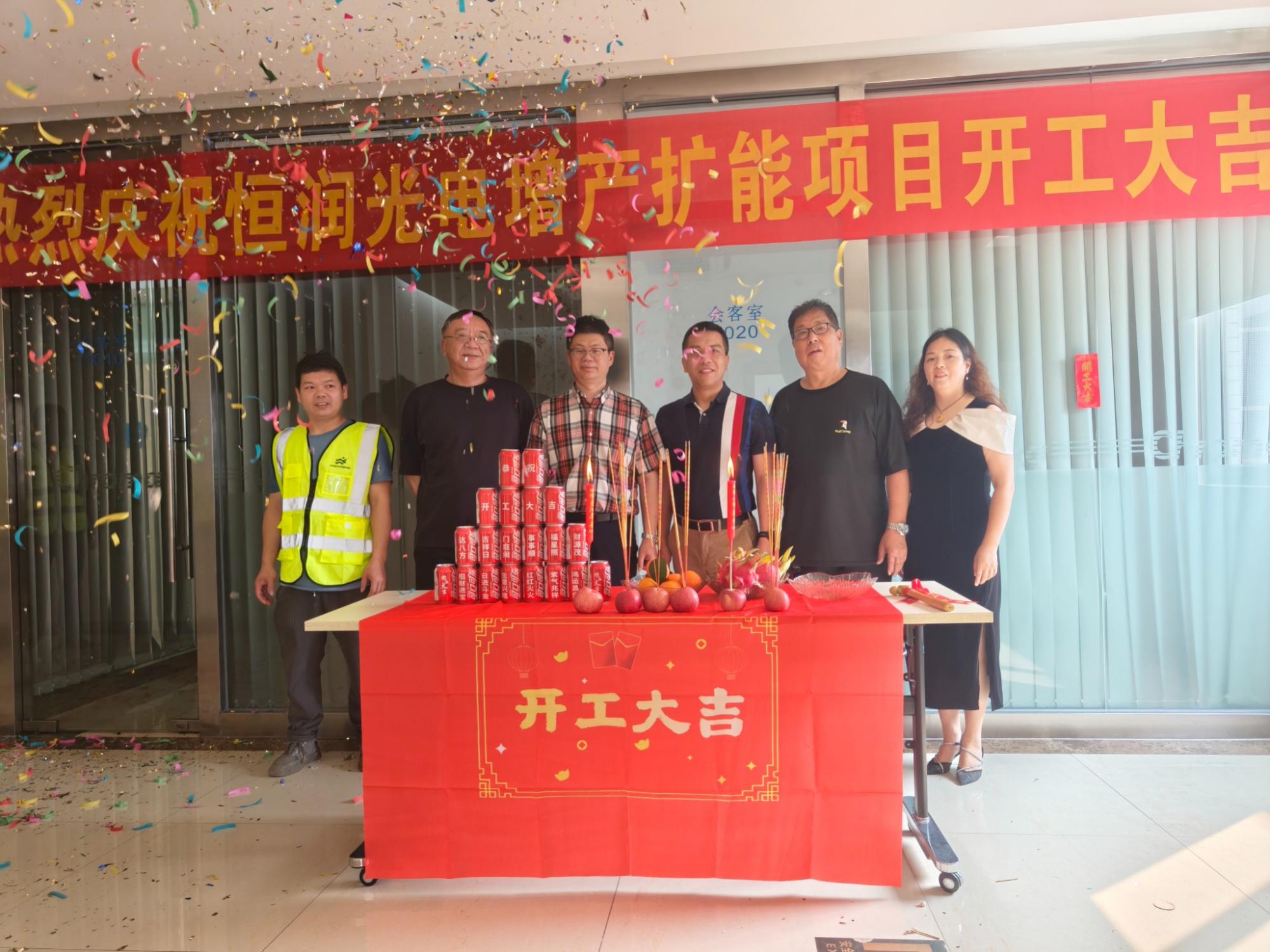 增产扩能项目开工大吉