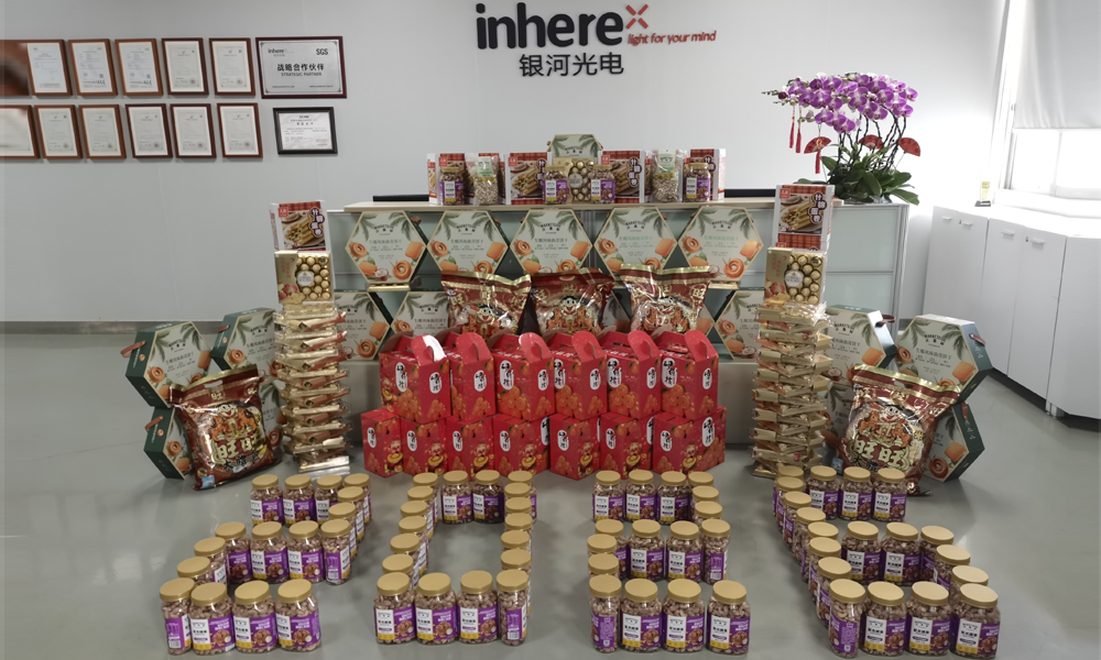 年货满满，福气满满，把爱带回家